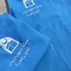 تطريز على جميع ملابس زي الموحد