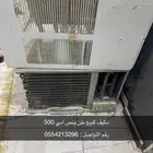مكيفات