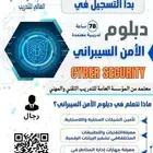 عروض دبلومات