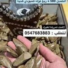 عود مروكي دبل سوبر