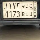 لوحة حلب