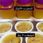 سمن بقري بلدي طازج و حروقة
