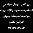 كامري ضباء