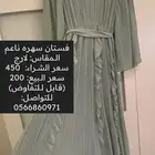 فستان نظيف للبيع