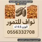 تمر سكري مفتل فاخر