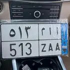 لوحة مميزة نقل خاص