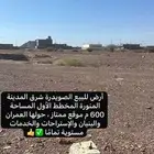 أرض للبيع الصويدرة المخطط آلأول بسعر مناسب جدا