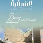 أرض للبيع نسبة التعمير100