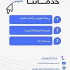 برمجة مواقع و تطبيقات تصميم مبرمج يمني