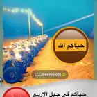 دبابات ايجار الاحساء جبل الاربع