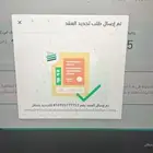 عقد ايجار وتسجيل لحساب المواطن والضمان