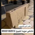 تانكي مويه