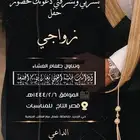 دعوه زواج