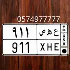 ع ه ص 911 لوحه مميزه للببع