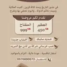عرض يوم التأسيس لخدمات المقاولات بناء عظم مفتاح