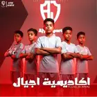 فرصة للتسجيل في افتتاح اكاديمية اجيال جديدة وخصم قوي