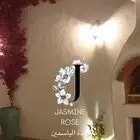 اشجار جهنمية
