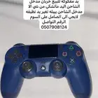 يد للبيع