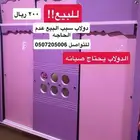 اثاث