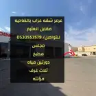 عرعر الضاحيه كامري ايجار