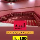 كنب ارضي للبيع بدون السجاد