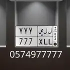 ل ل ص 777 لوحه مميزه للبيع