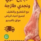 خروف حري ناهي نجدي عناق تيوس ساكني