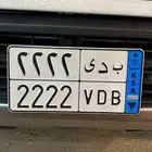 لوحة مميزه نقل