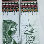 وشاح اليوم الوطني