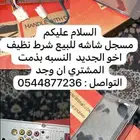 مسجل شاشه
