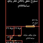 حوش للايجار