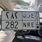 للبيع لوحه عرن ( ع ر ن )