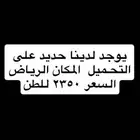 يوجدحديد نظام تحميل
