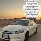السلام عليكم اكورد 2008