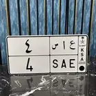 لوحه مميزه. ع ا س 4