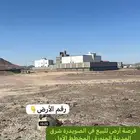 أرض زاوية واجهتين المخطط الأول الصويدرة شرق المدينة