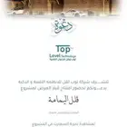 دعوات