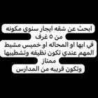دور شقه للايجار