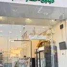 محل مكتمل للتقبيل