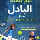 بادل تعليم بادل