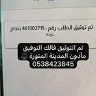 مأذون شرعي معتمد