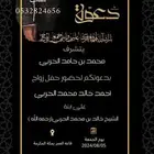 دعوات زواج 20 ريال