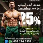 تجهيز نوادي رياضية ومنزلية