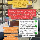 محاميه مرخصة