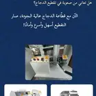 قطاعة دجاج قطاعة بروستد سكين دجاج تجهيز معدات مطاعم