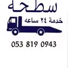 سطحة الوجه وضواحيها