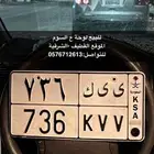 لوحة للبيع سعر5000صانل يجي