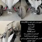للبيع دباب رابتر وايف زد 450 ياماها