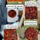 تمر صفري بيشة فاخر ملكي (جميع الانواع)