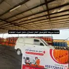 توصيل غاز سريع للمنازل